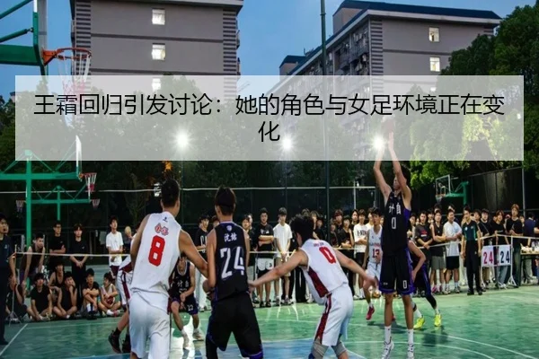 wang-shuang-hui-gui-yin-fa-tao-lun-ta-de-jue-se-yu-nv-zu-huan-jing-zheng-zai-bian-hua-2-689.jpg